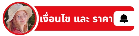 ราคา button